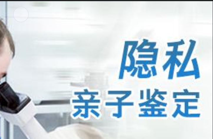 霍山县隐私亲子鉴定咨询机构